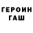 Героин гречка Xalvik Miks