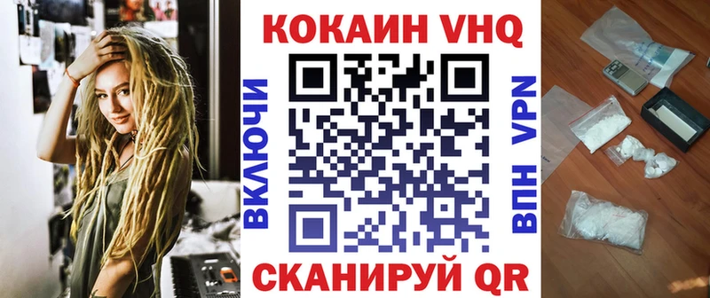 КОКАИН VHQ  Голицыно 