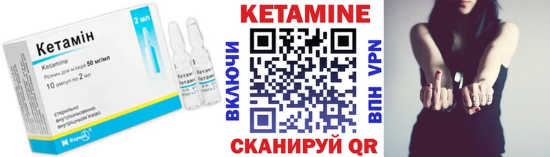 где купить наркотик  Голицыно  КЕТАМИН VHQ 